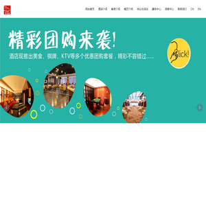 番禺莲花山粤海度假村