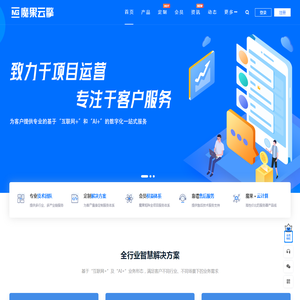 魔果云擎