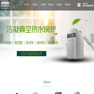 奥森新能源