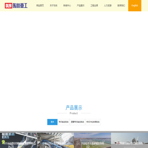 四川东林重工科技股份有限公司,东林重工