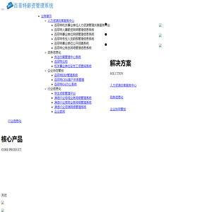 土壤养分检测仪