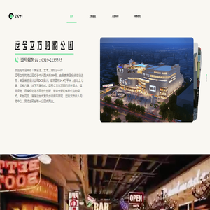 逗号立方购物公园
