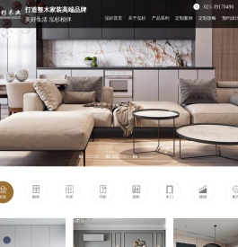 上海轻奢全屋定制