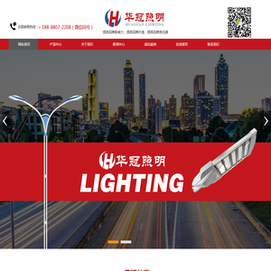 江苏华冠照明有限公司