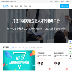 中天睿金培训