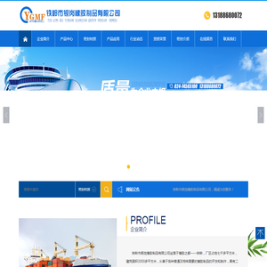 铁岭市银岗橡胶制品有限公司