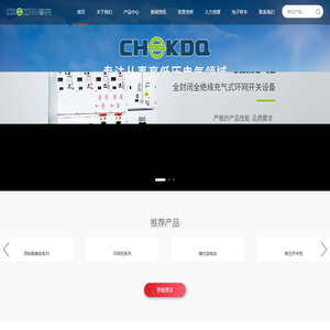 浙江智开电气有限公司