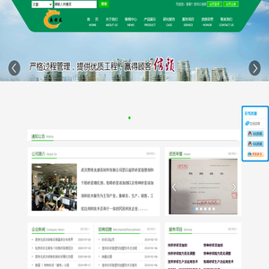 武汉奥特龙建筑材料有限公司