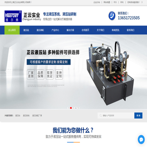 液压站液压系统