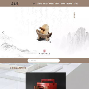 中医药文化藏品阁