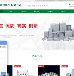 防水接线盒