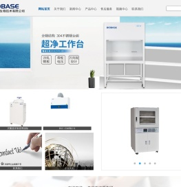 济南鑫贝西生物技术有限公司