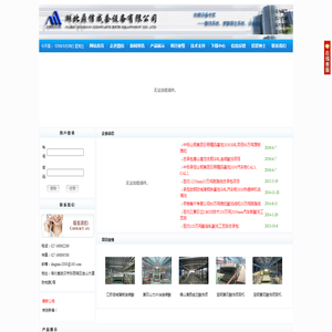 湖北鼎信成套设备有限公司