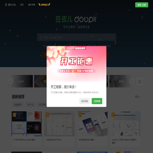豆皮儿UI