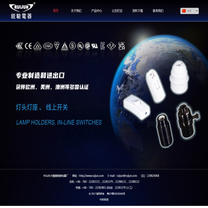 Ruijun,锐骏,灯头,灯座,线上开关,CE灯头,VDE灯头,UL灯头,CSA灯头,SAA灯头,BS灯头,CE灯座,VDE灯座,UL灯座,CSA灯座,SAA灯座,BS灯座,E14,E27,E12,E26,B22,Lampholder,lamphold