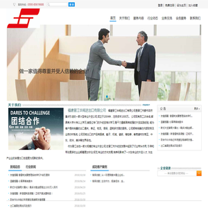 福建晋江华闽进出口有限公司