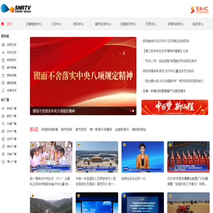 陕西网络广播电视台