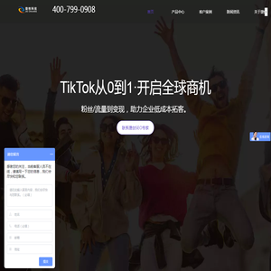 TikTok代运营
