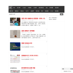 大众易学资料网