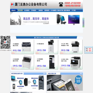 厦门复印机租赁出租