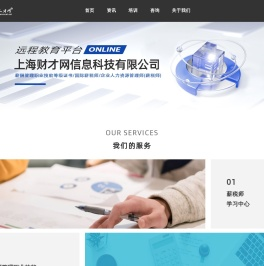薪税师,财经人才网