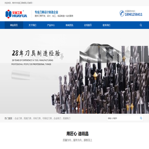 合金刀具