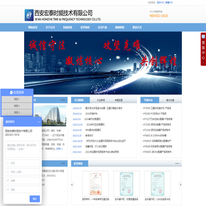 时间频率标准