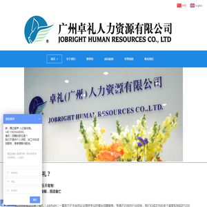 广州猎头公司招聘服务网站