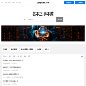 篮球人有限公司
