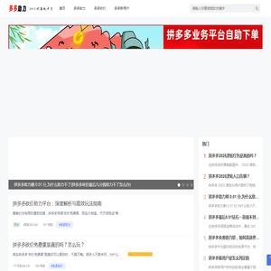 多多助力网站,pdd助力平台,拼多多砍价助力网,拼多多业务平台自助下单
