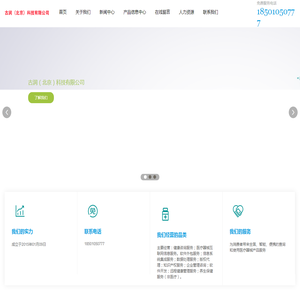 古润（北京）科技有限公司