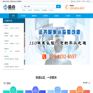 成都ISO9001认证,服务认证,四川9001质量认证,云南9001质量认证,三体系认证,重庆ISO27001信息安全认证