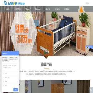 北京舒美捷康复器械有限公司