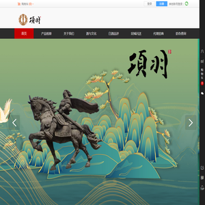 项羽酒庄