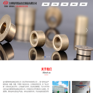 福琴粉未冶金
