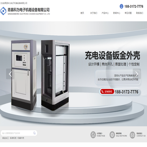沧州钣金加工