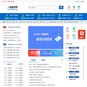 一级建造师报考条件