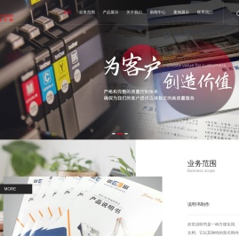 产品说明书印刷
