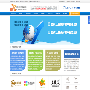 成都网络推广