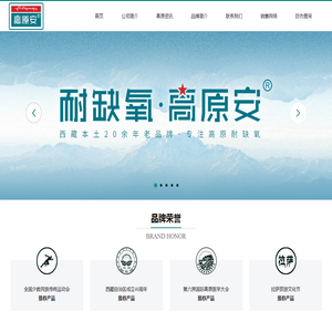 高原反应吃什么
