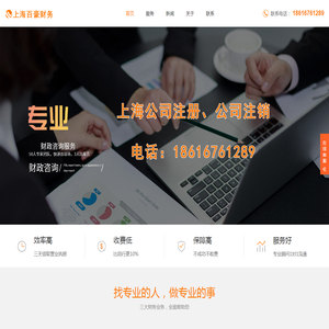 上海公司注销