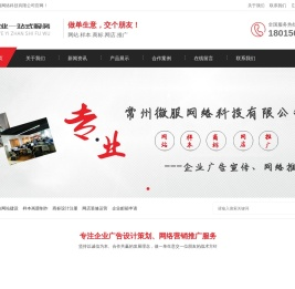 网站建设