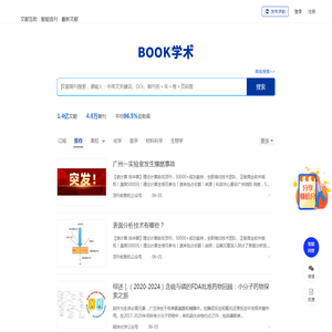 文献检索,文献下载
