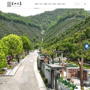 杭州半山公墓