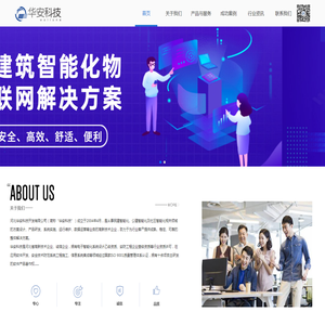 河北华安科技开发有限公司