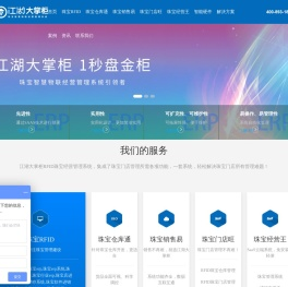 珠宝进销存