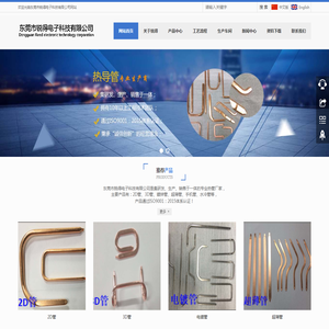 东莞市锐得电子科技有限公司