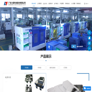 广东力源科技股份有限公司