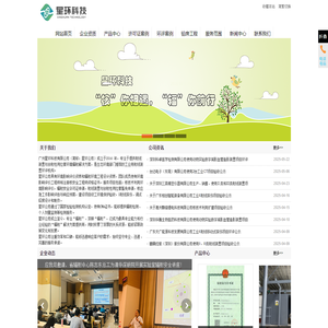 广州星环科技有限公司