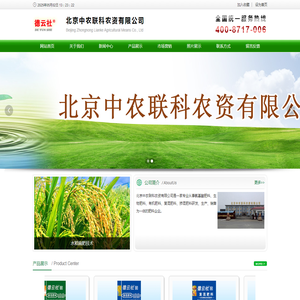 中农联科,北京中农,北京中农联科,德云社品牌